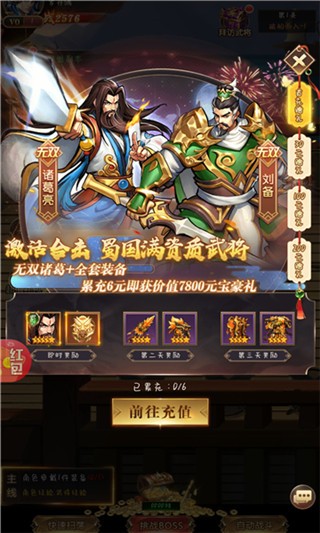 萌娘三国物语  v1.0