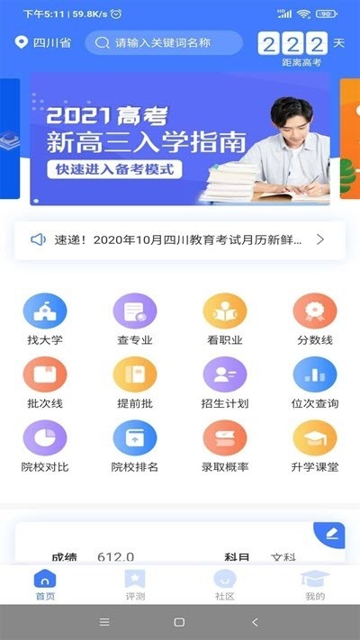 莘升帮  v1.0