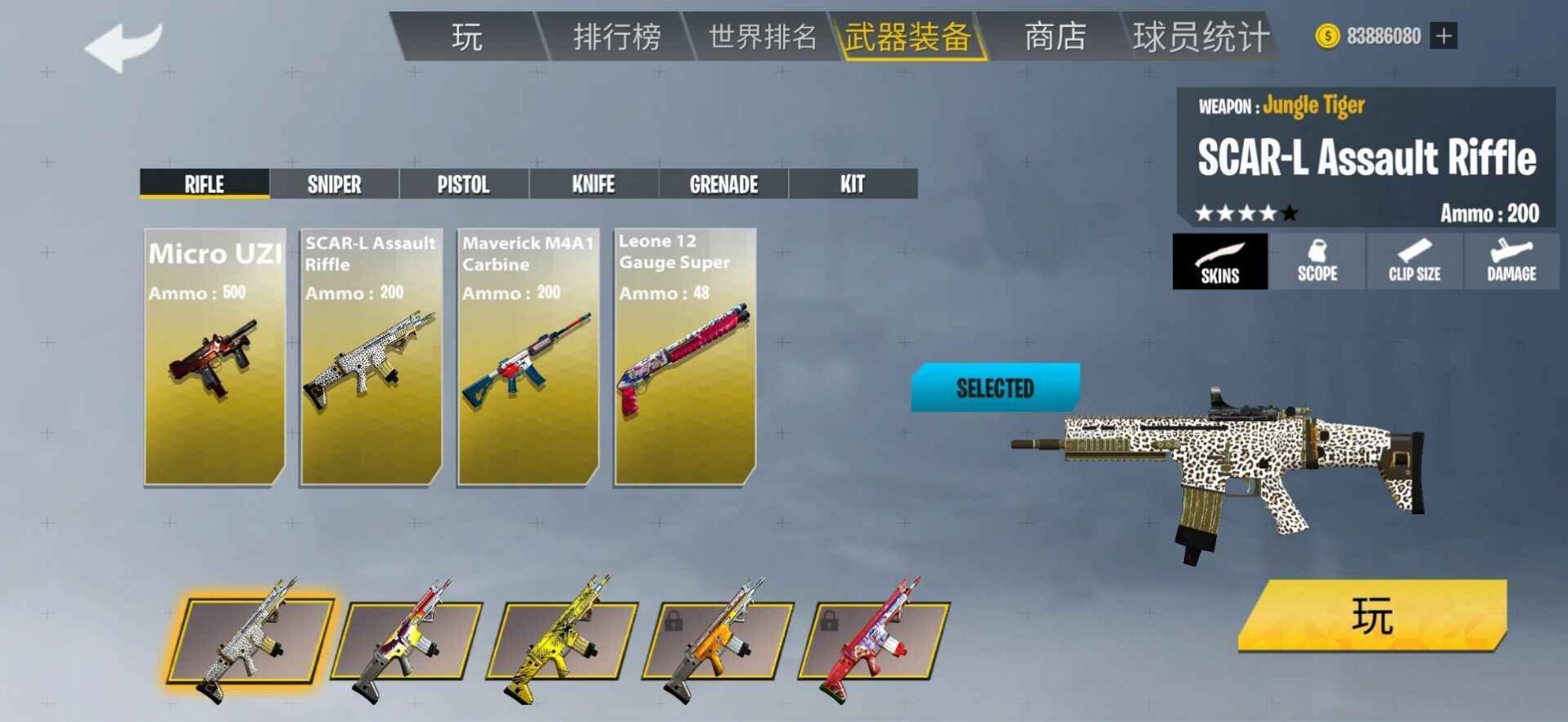 全民狙击二战 v0.3