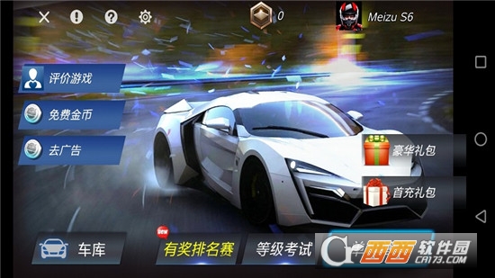 极速狂飙手游