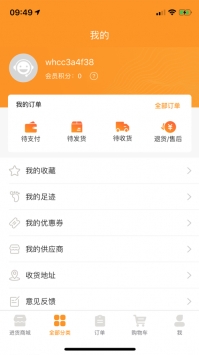 微海惠购 v3.1.5