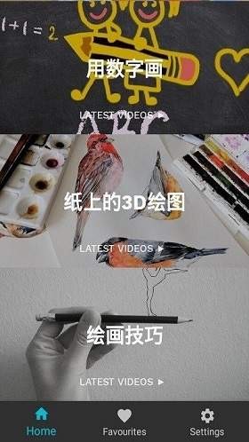 学习绘画  v3.0.98