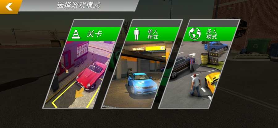 多人停车 最新版 v3.1.5