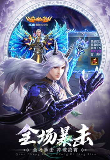 武道惊鸿武炼巅峰手游官方版  v5.5.2