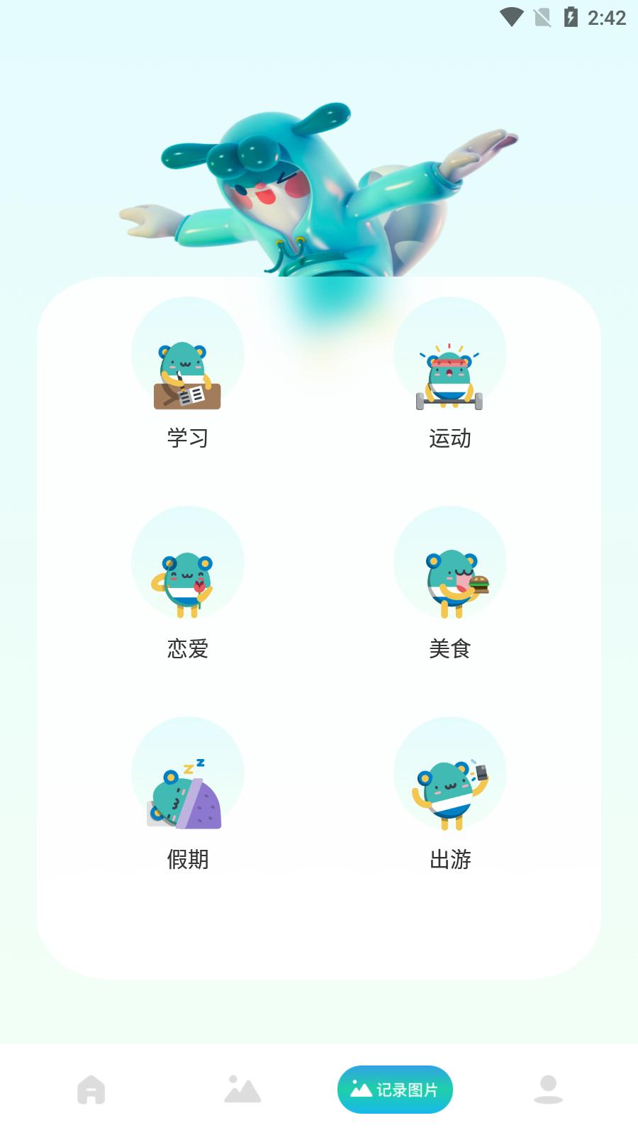 万能记录助手.png 万能记录助手.png