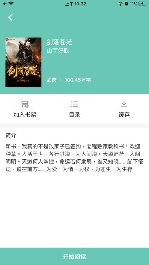 CN完本小说 2020-06-17 10:21