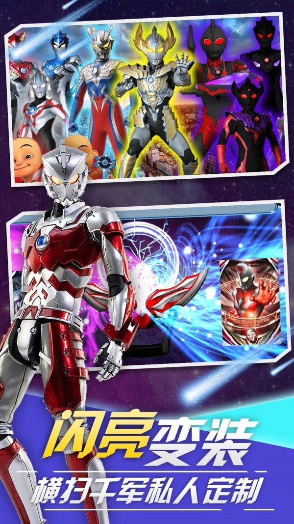 泽塔变身器模拟器  v2.4