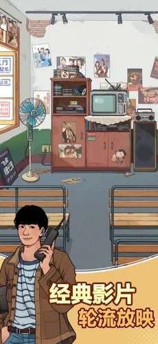 李国富的小日子安卓版 v1.0.10