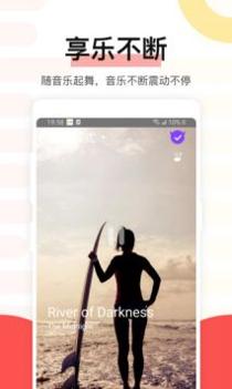 魅动截图2