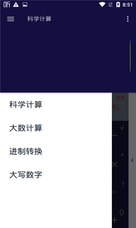 讯准计算器 v1.2.1