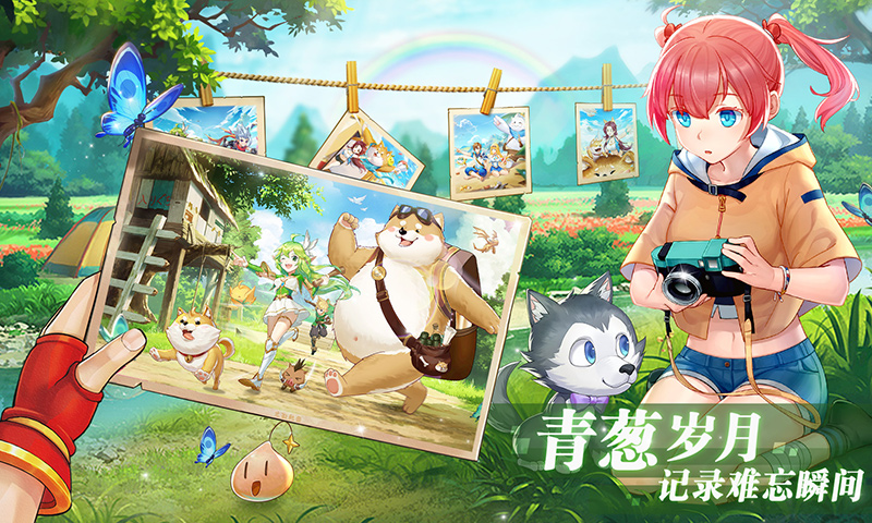 彩虹物语官网版 v1.2.7.28