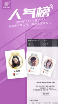 网易游戏会员 v3.0.5