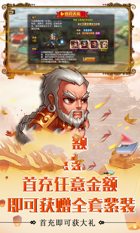 三国凡人修仙传手游官方版  v4.5.4