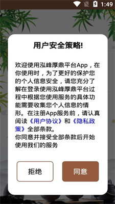 鸿峰厚鼎记账 v1.0.1