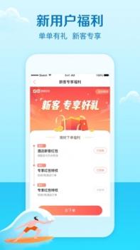 艺龙旅行普通版