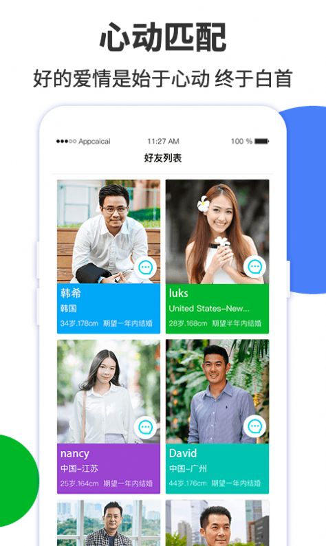 小兔交友.jpg