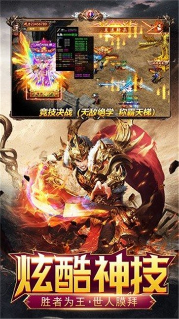 秋水超变传奇无限刀  v1.1.0