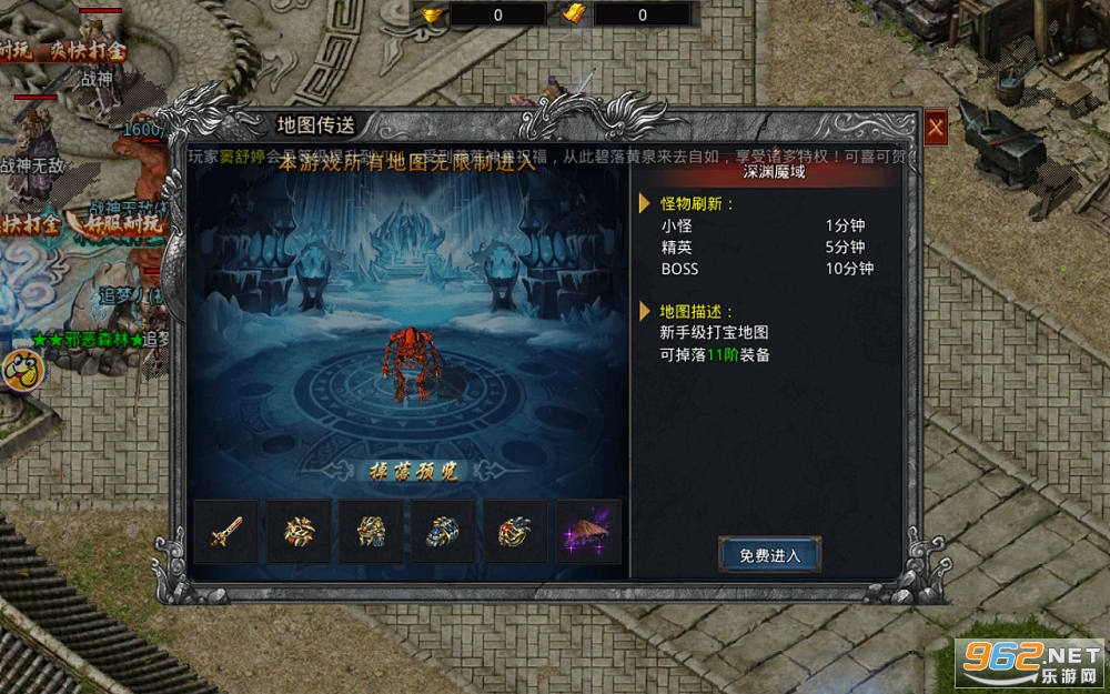 盟重英雄冰雪复古传奇 单职业 v4.6.0