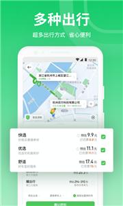 曹操出行顺风车  v5.7.1
