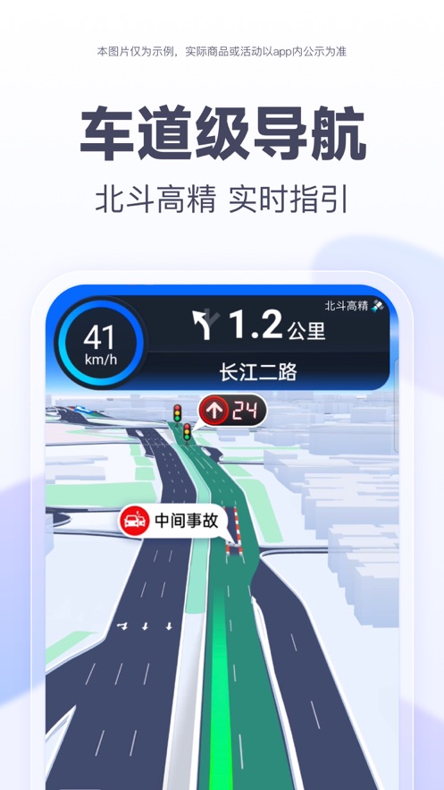 百度地图大屏版下载官方安装app 截图2