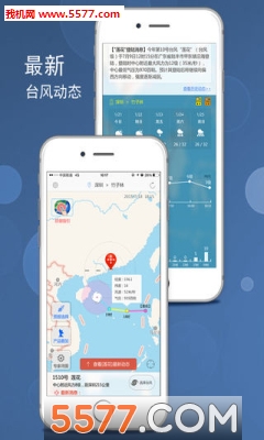 台风 v3.0