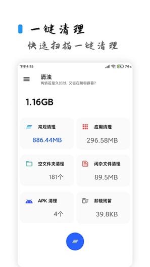 清浊 v1.9.5