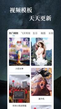 特效相机 v3.0.5