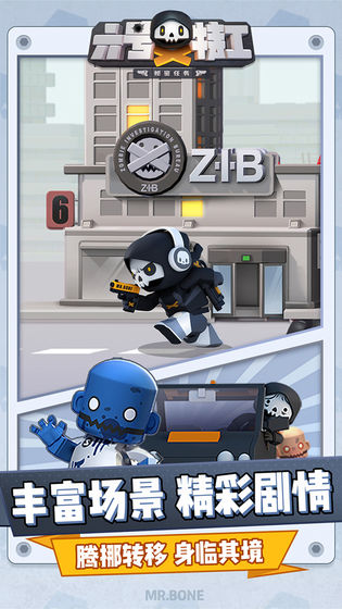 六号特工秘密任务免费金币免费钻石ios最新版图片2