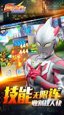 奥特曼格斗之热血英雄 v3.1.0