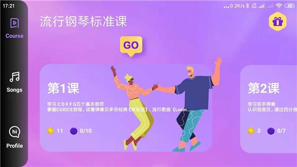 练琴日记  v1.0.0