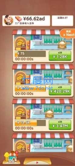 我要开公司红包版