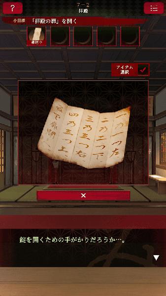 逃脱游戏活神仙 v1.0