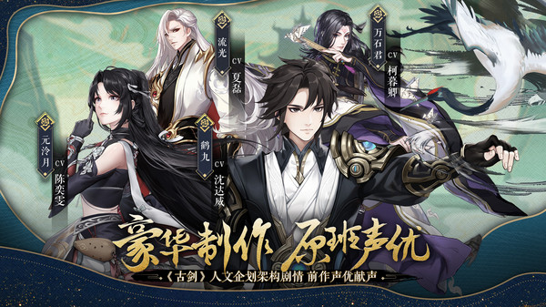 古剑奇谭木语人手游公测版最新版2021图片1