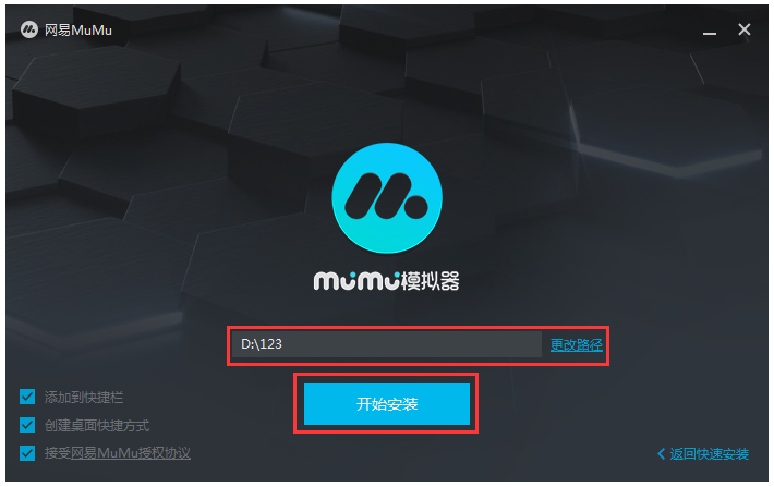 mumu模拟器官网版 v3.1.4.0