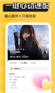 带带大神陪玩  v3.7.0