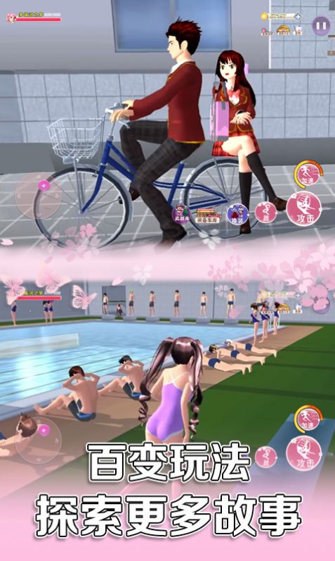 樱花校园百变女生游戏官方正版  v5.5.2