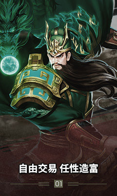 梦三国手游官方版