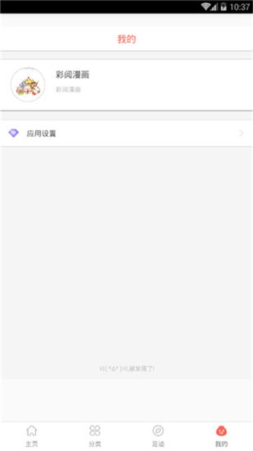 零次元漫画  v1.0.1