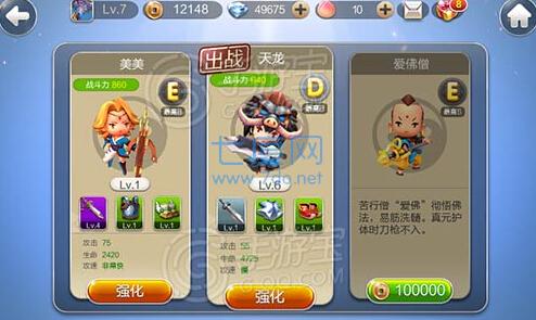 天天争霸 v1.0.0.1