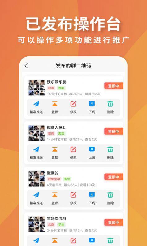超级脉吧客源引流app手机版 