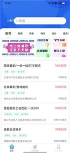 兼职直聘  v1.0.0