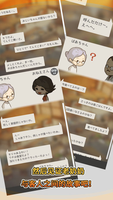 众多回忆的食堂故事 3DM汉化版 v3.0.5
