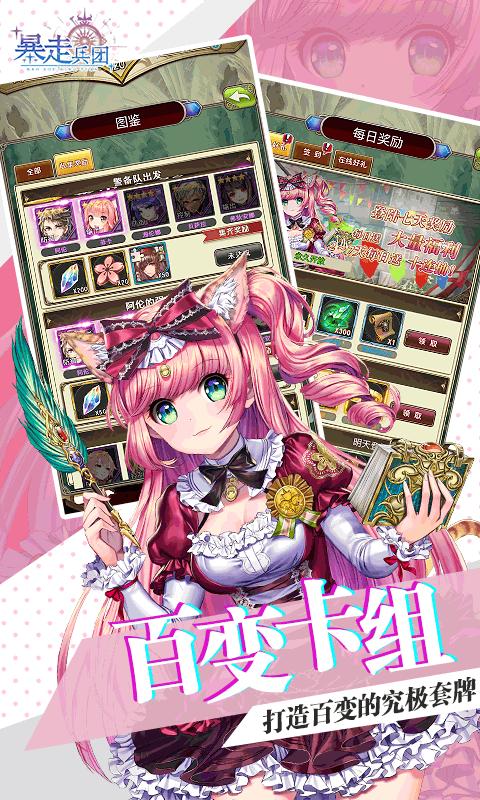 暴走兵团官方版  v1.13.4