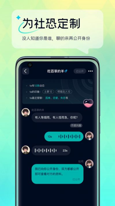 回音树洞截图1