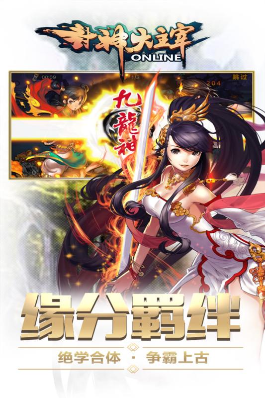 封神大主宰 v3.2.5