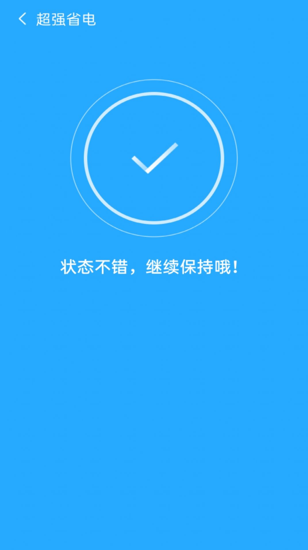 旋风智能清理 v2.5.6