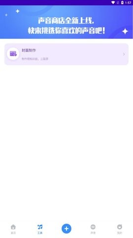 魔音工坊  v1.0