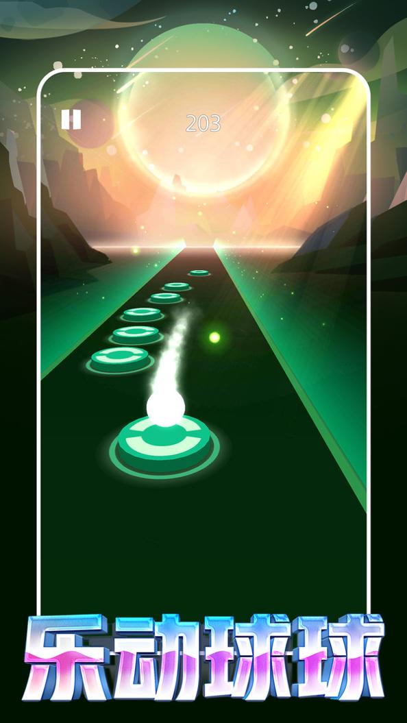 乐动球球游戏.jpg 乐动球球游戏.jpg