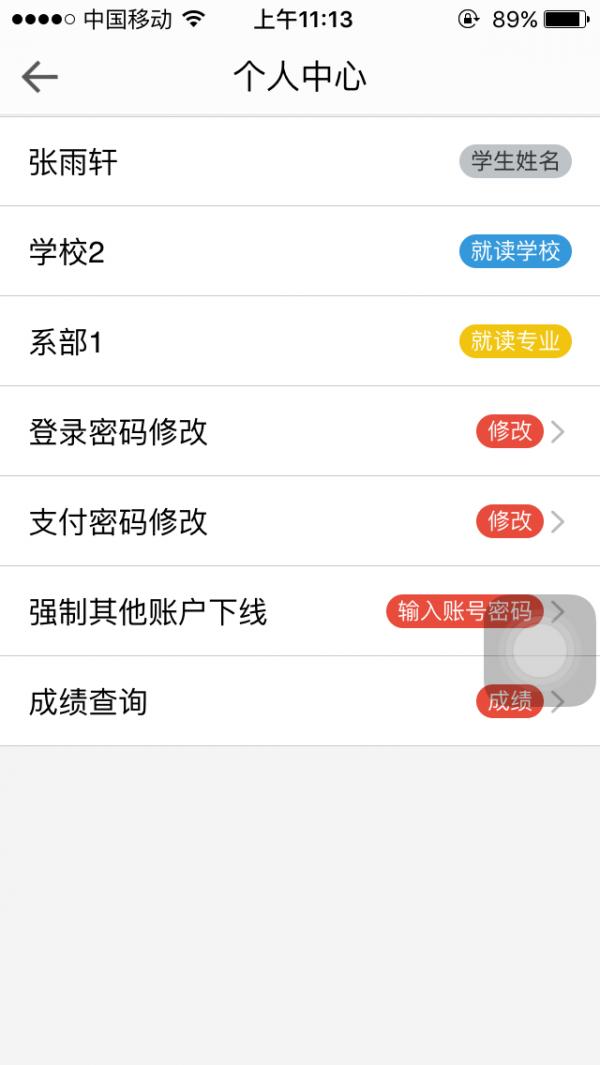 智慧大学 版本:v4.2.0