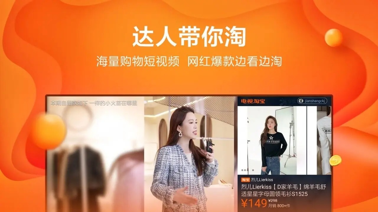 电视淘宝截图0